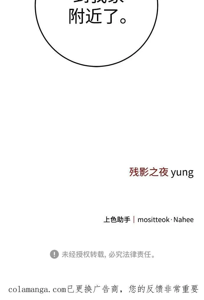 第55话 第77页