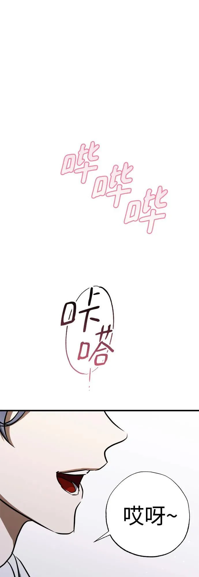第56话 第2页