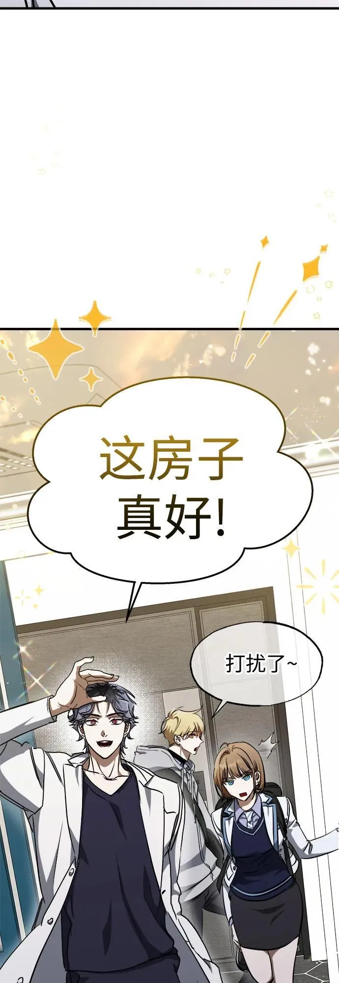 第56话 第3页