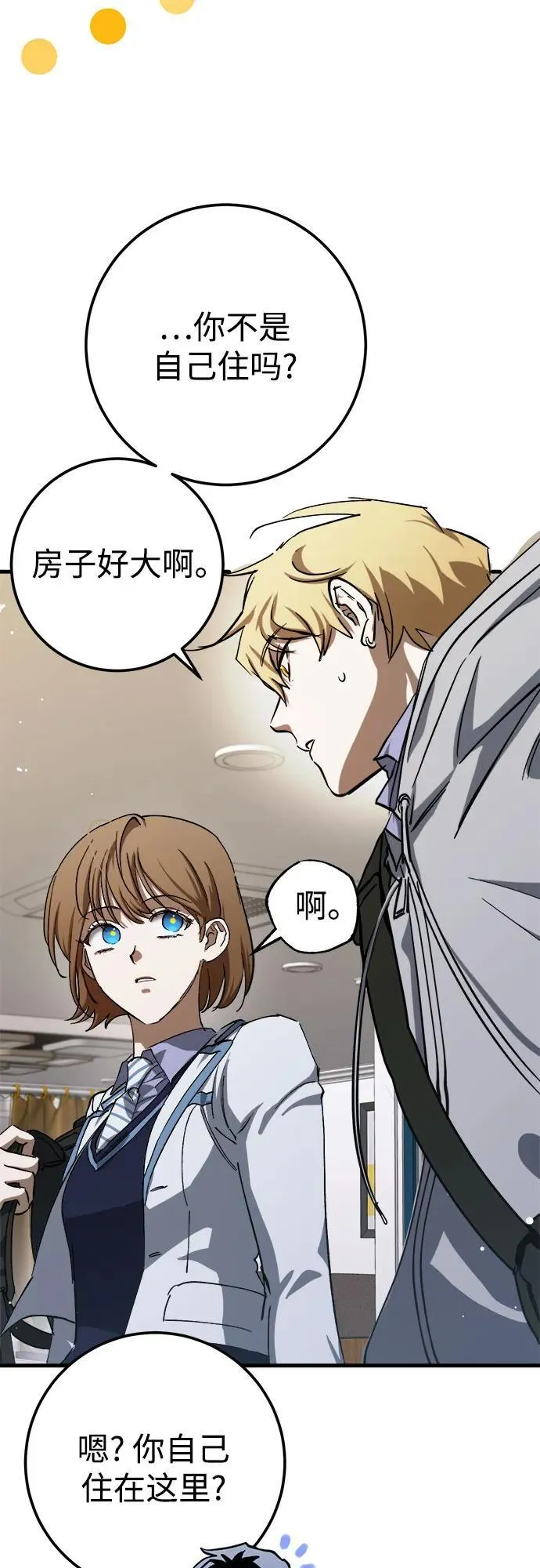 第56话 第6页