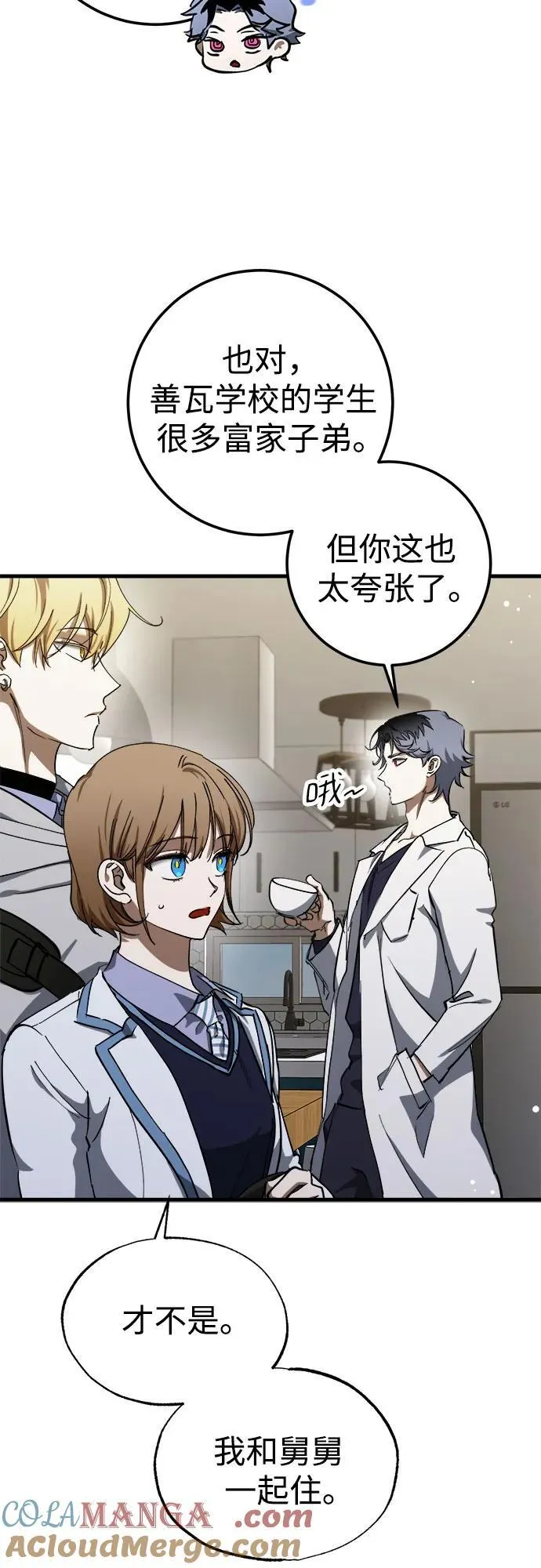 第56话 第7页
