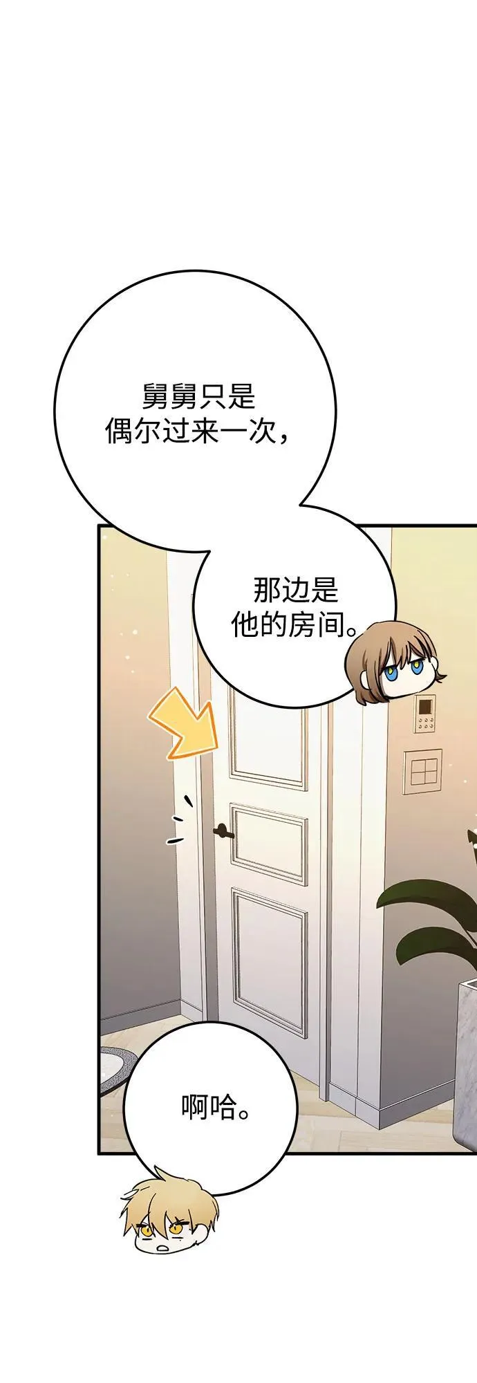 第56话 第9页