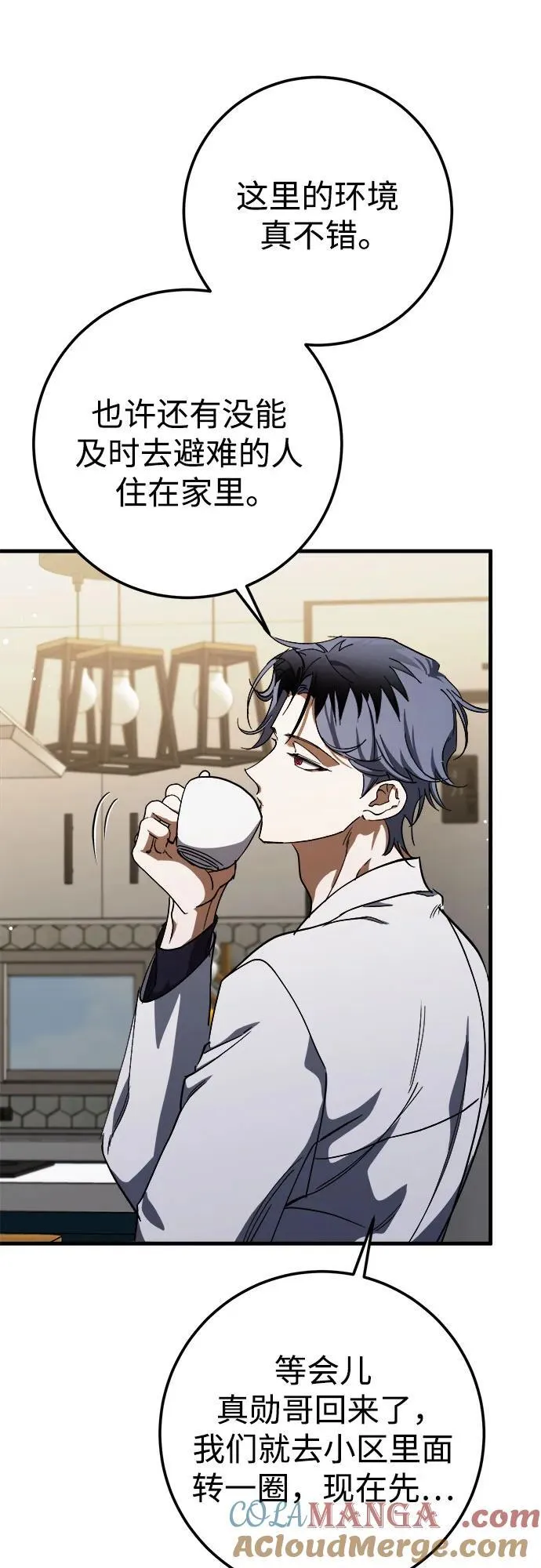 第56话 第10页