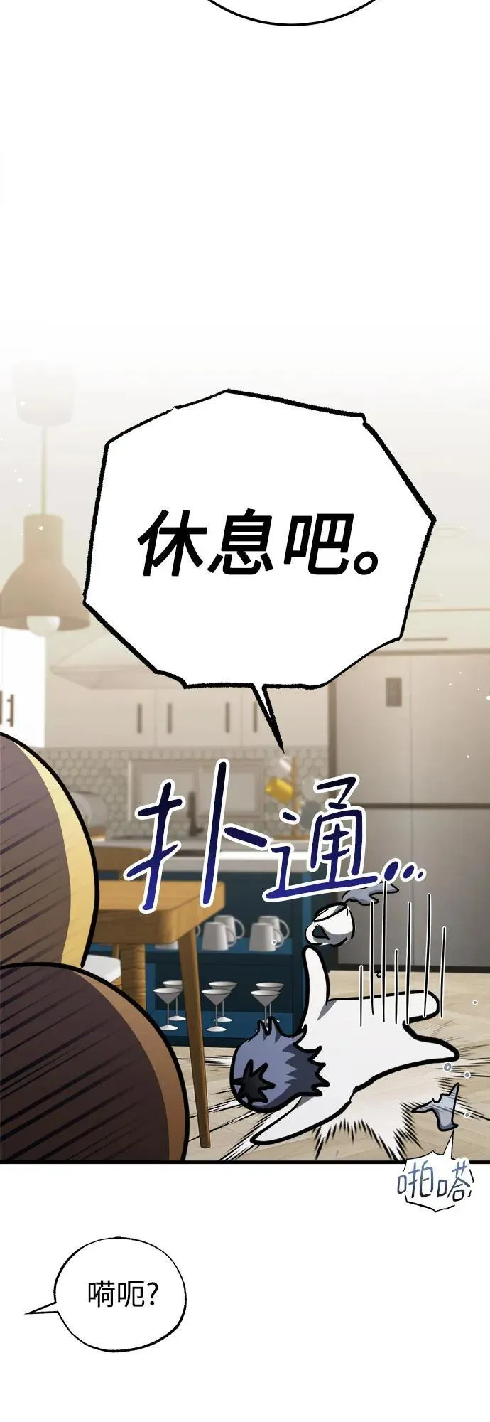 第56话 第11页