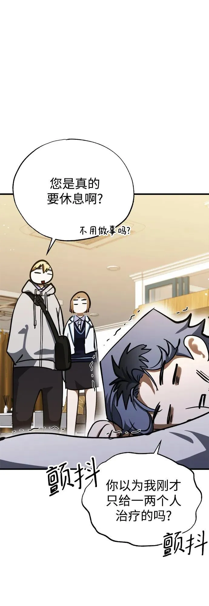 第56话 第12页