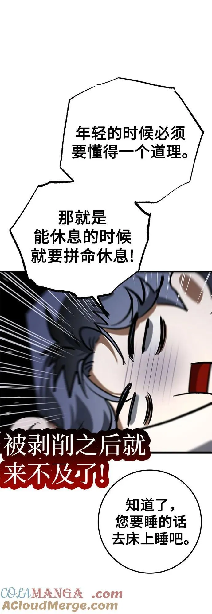 第56话 第13页