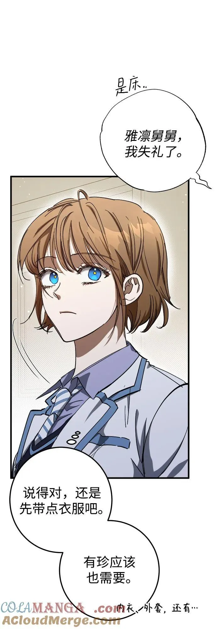 第56话 第16页