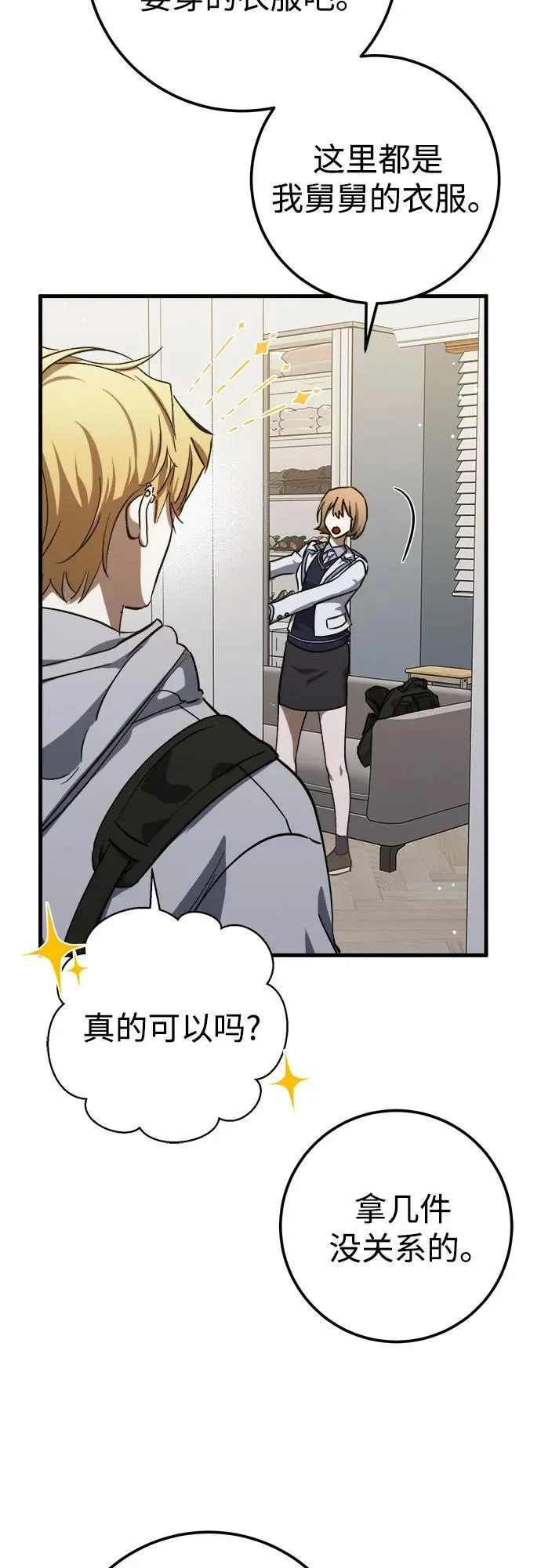 第56话 第18页