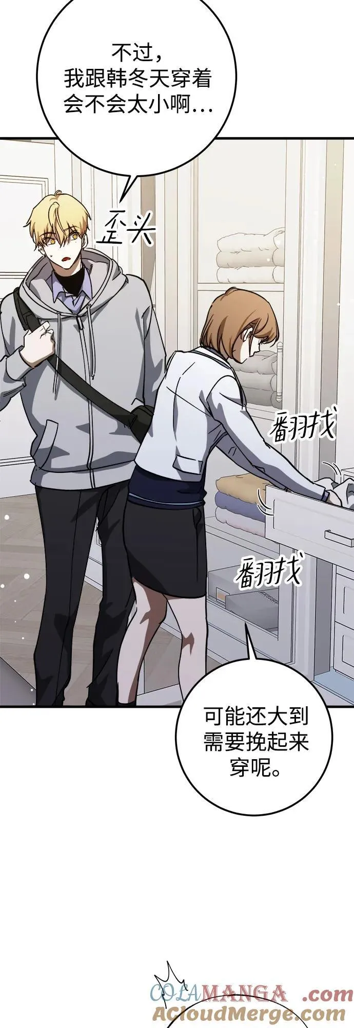 第56话 第19页