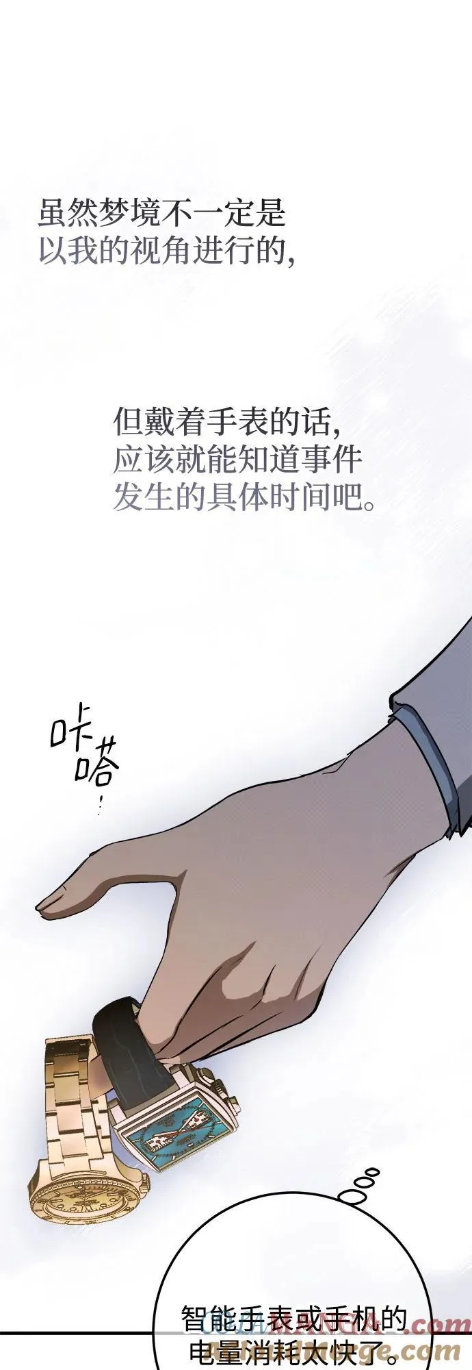 第56话 第22页
