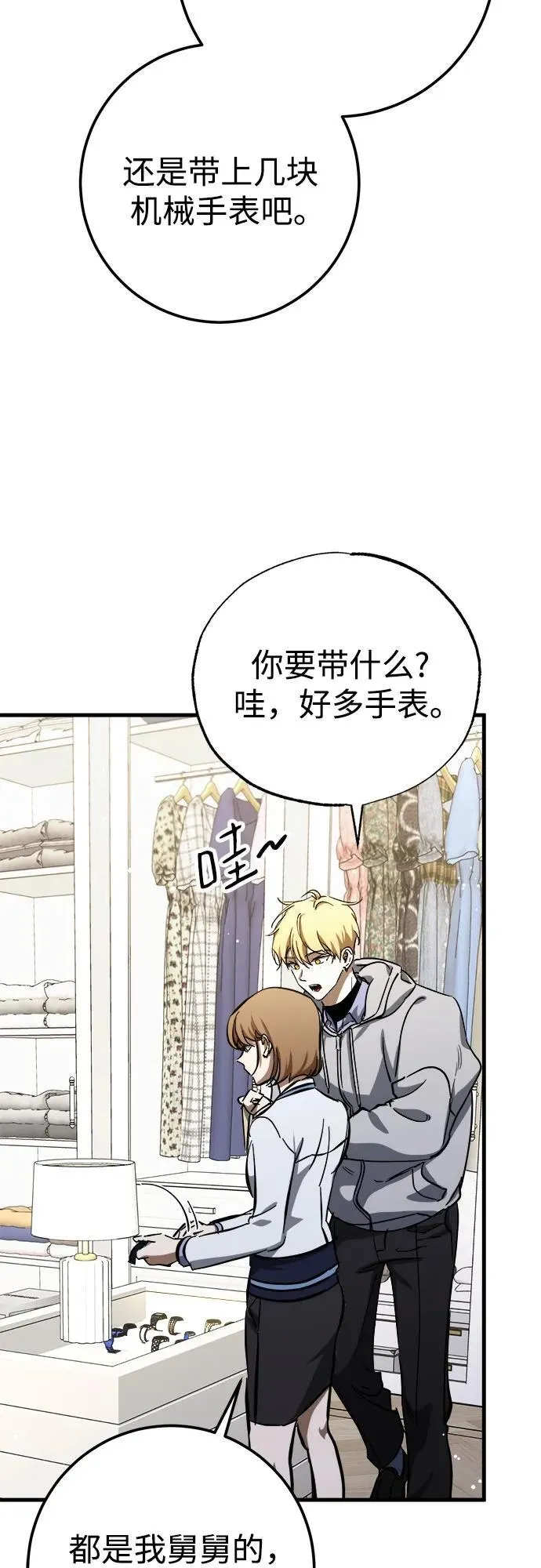 第56话 第23页