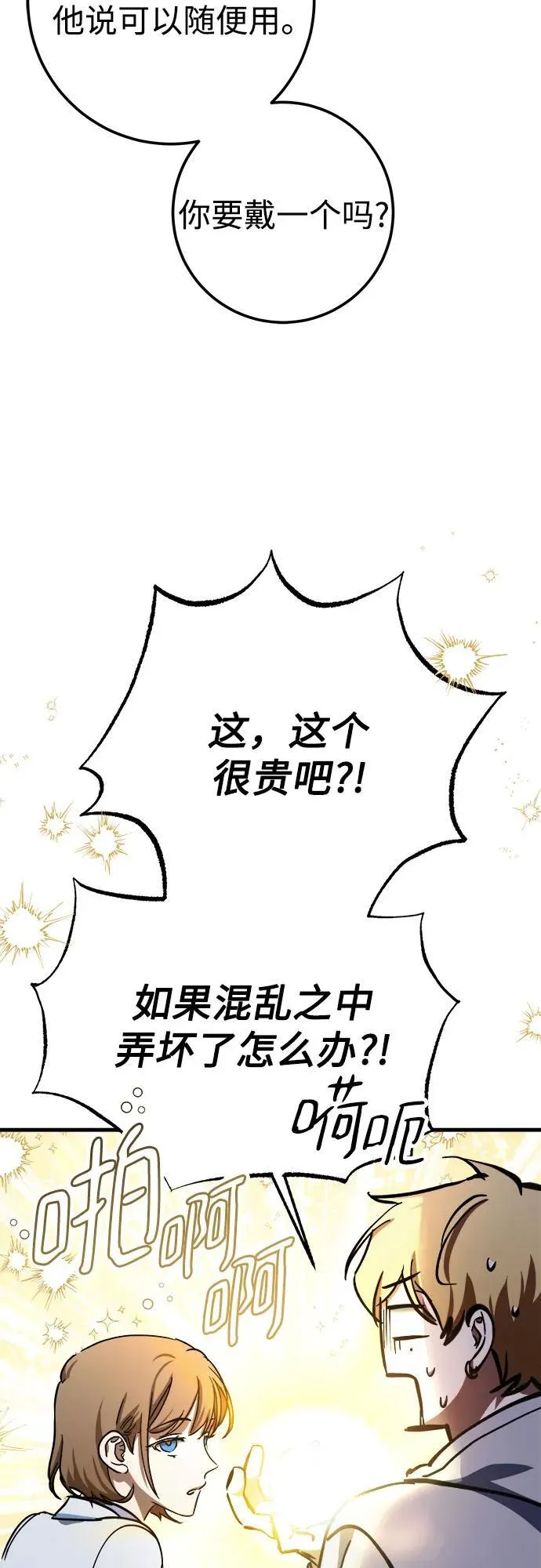第56话 第24页