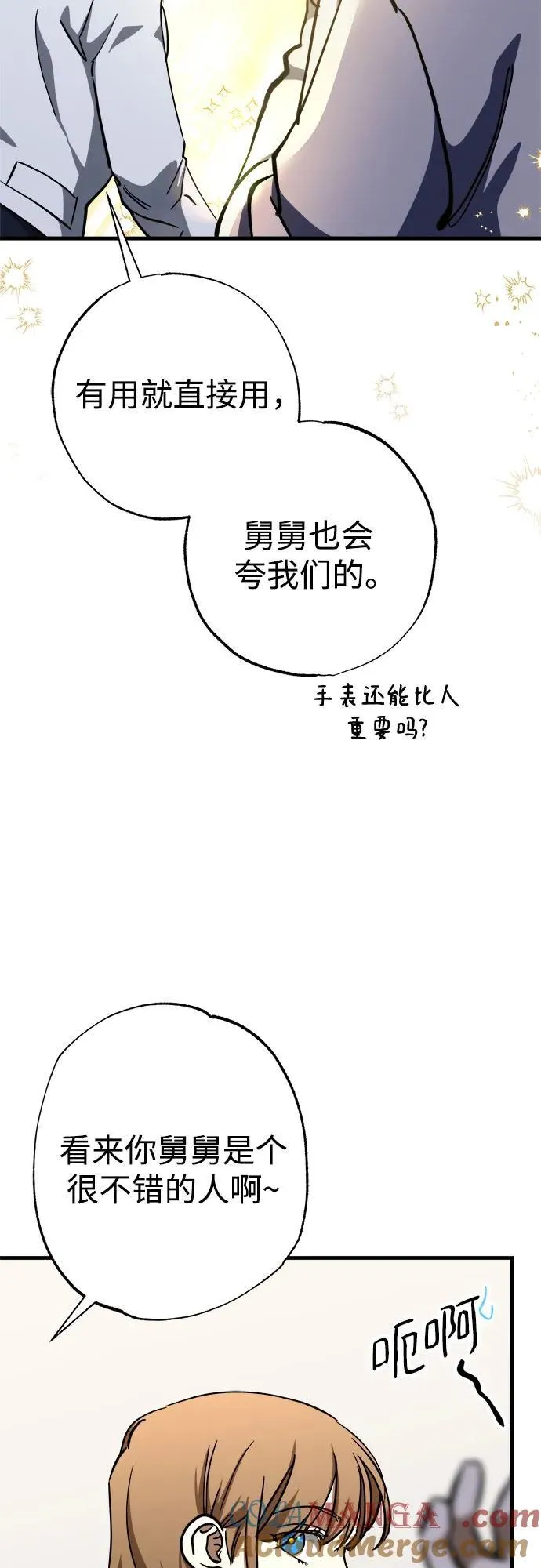 第56话 第25页