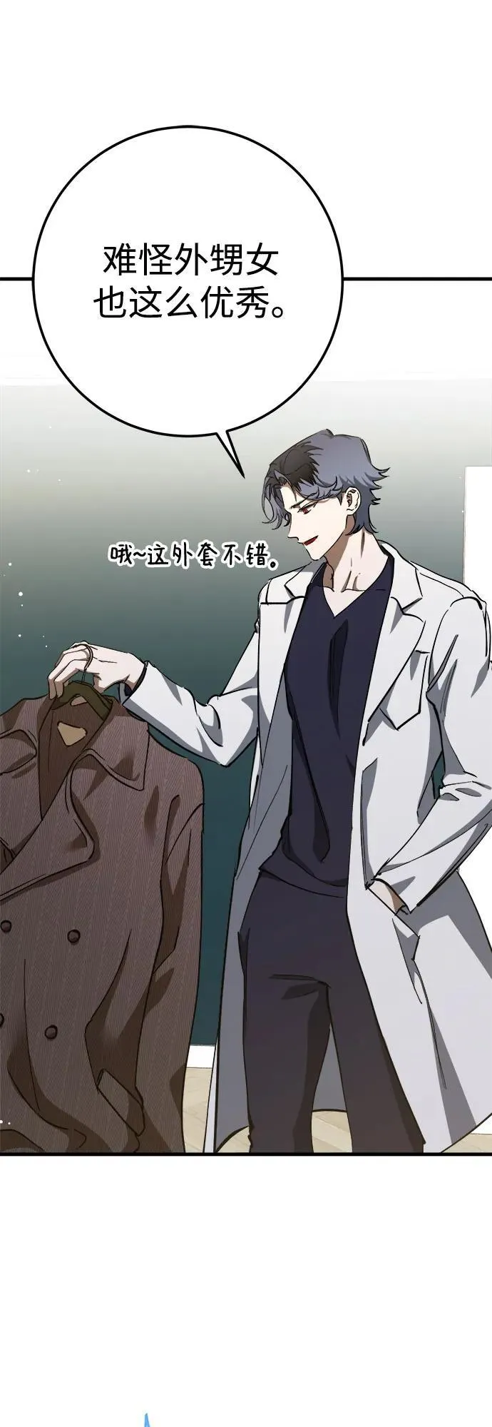 第56话 第27页