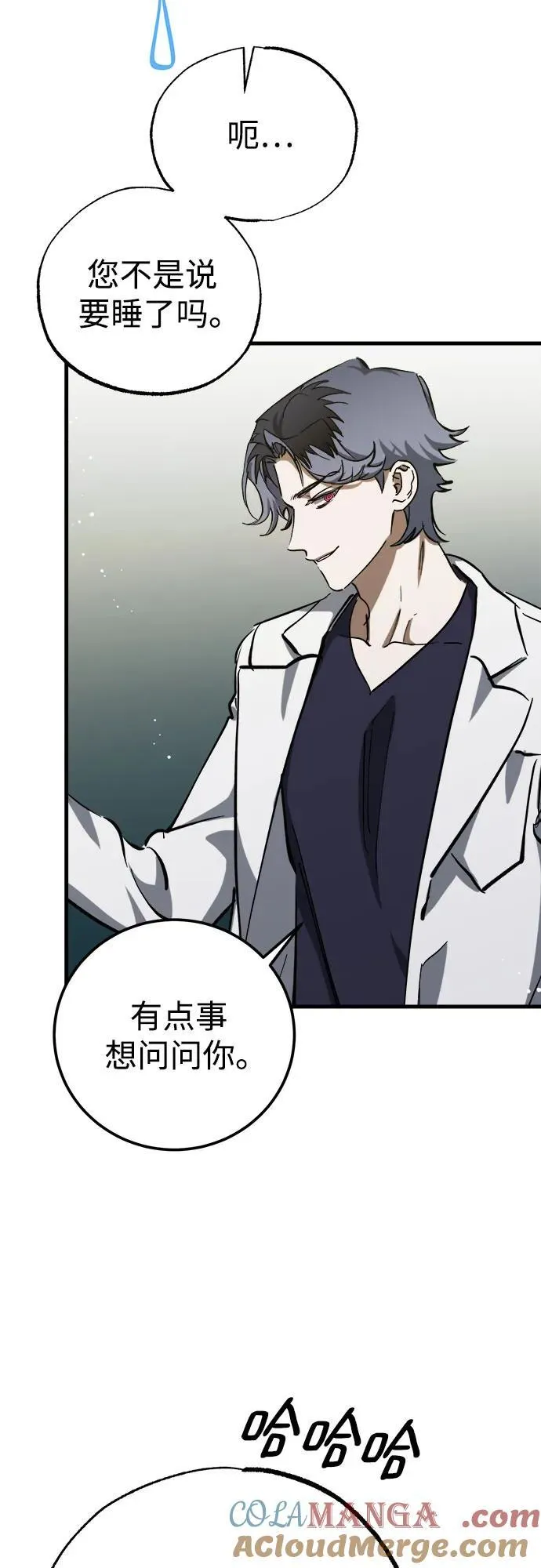 第56话 第28页