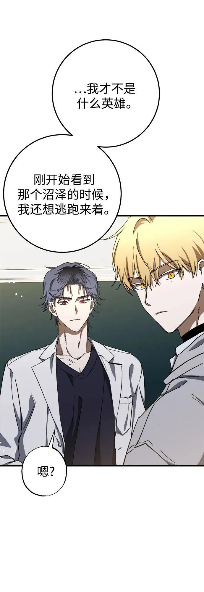 第56话 第32页
