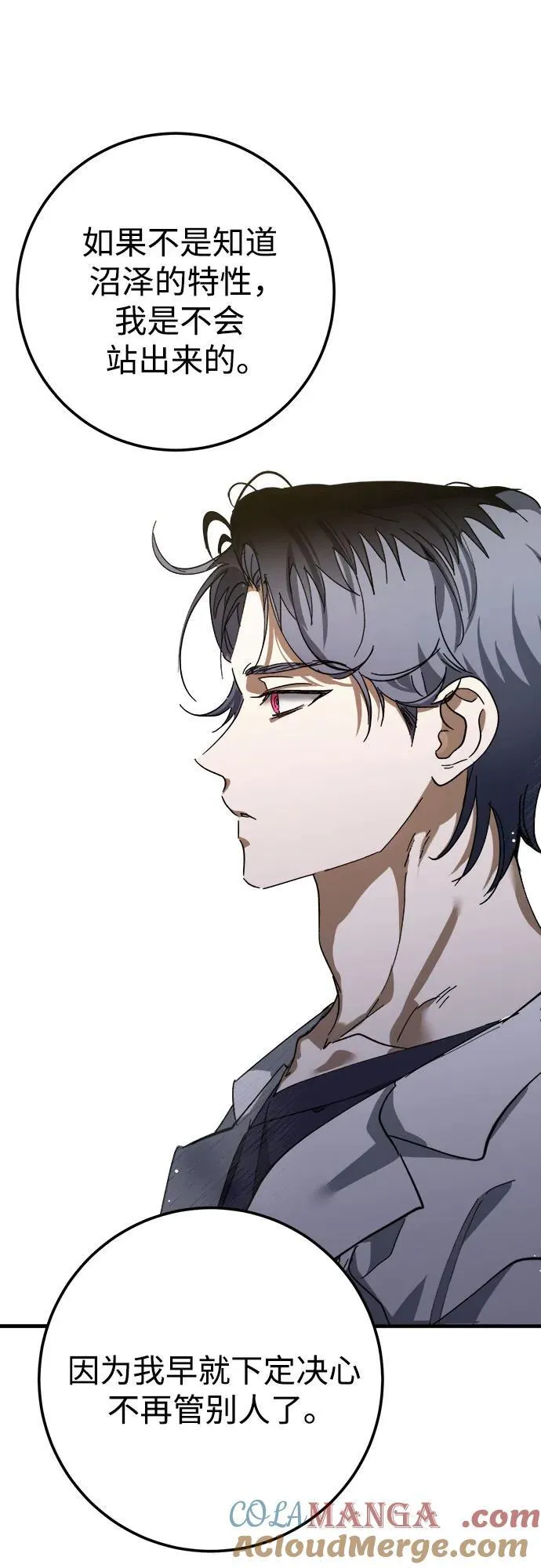 第56话 第34页