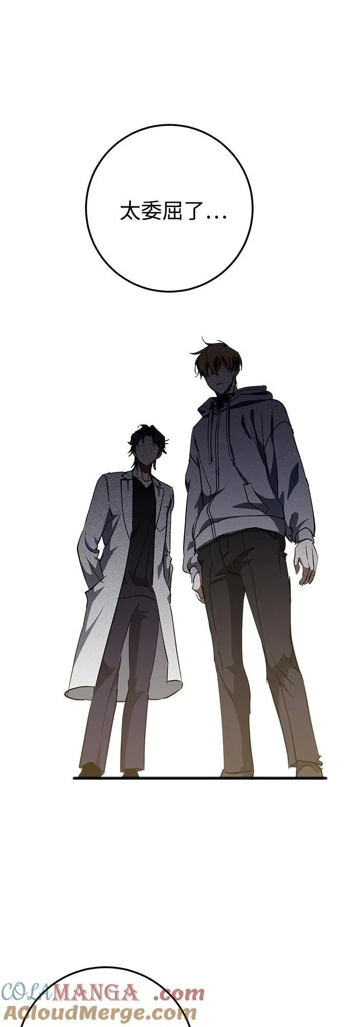 第56话 第37页