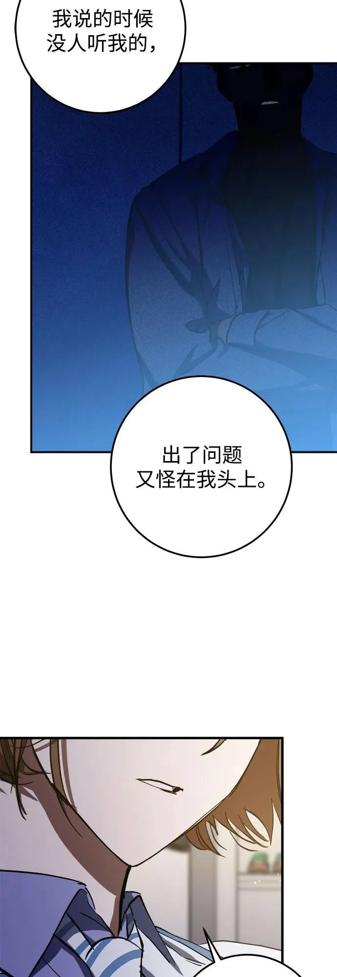 第56话 第38页