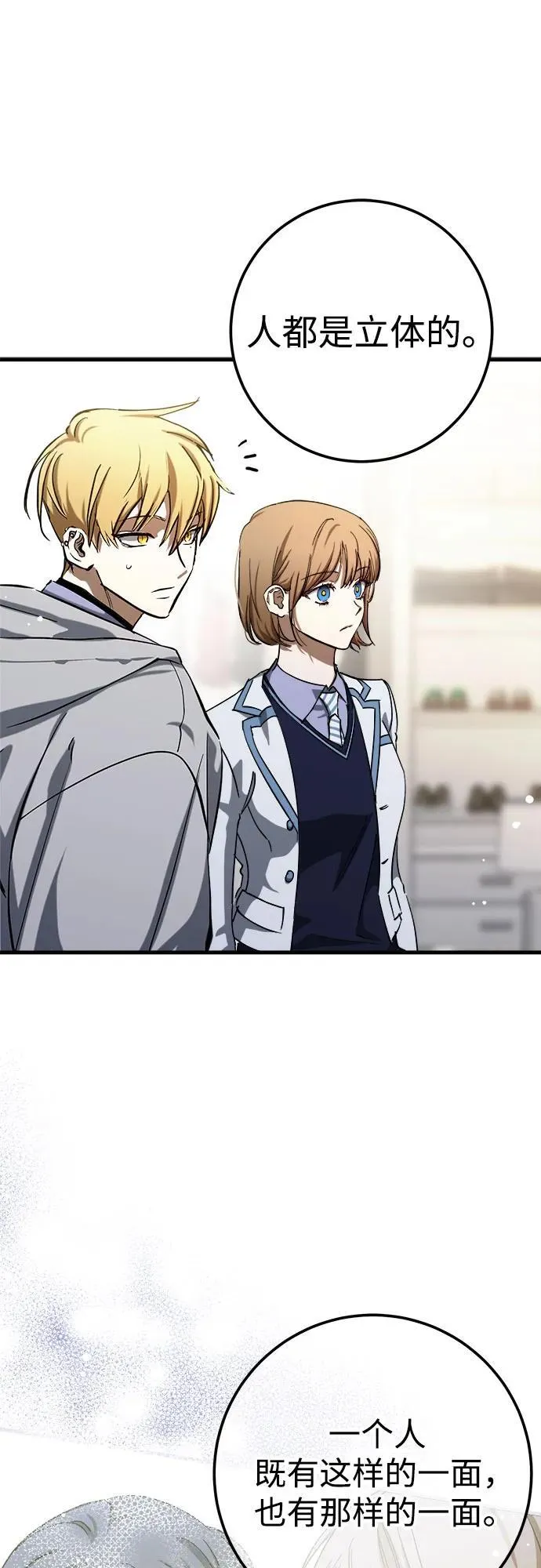 第56话 第44页