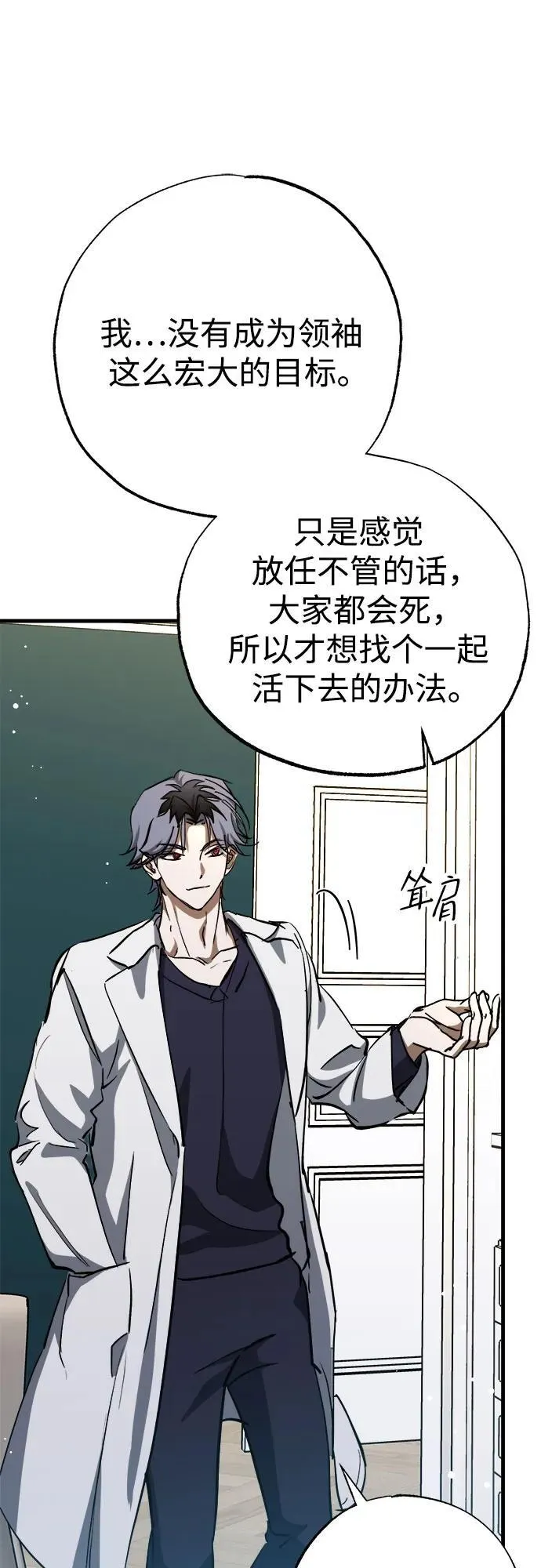 第56话 第50页