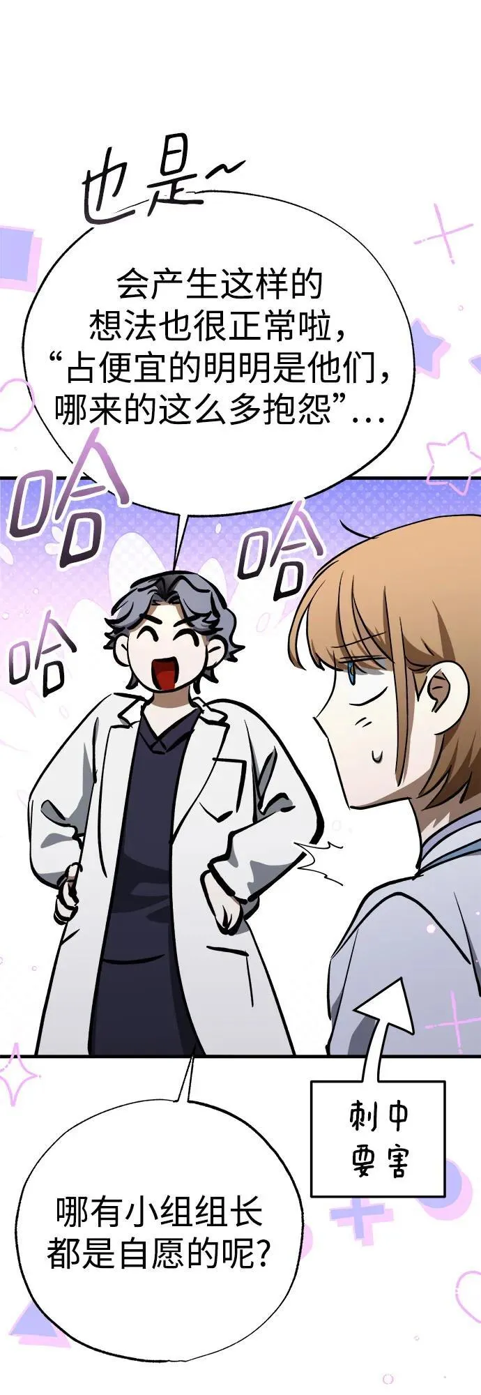 第56话 第53页