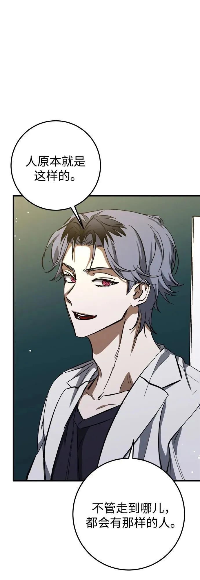 第56话 第54页