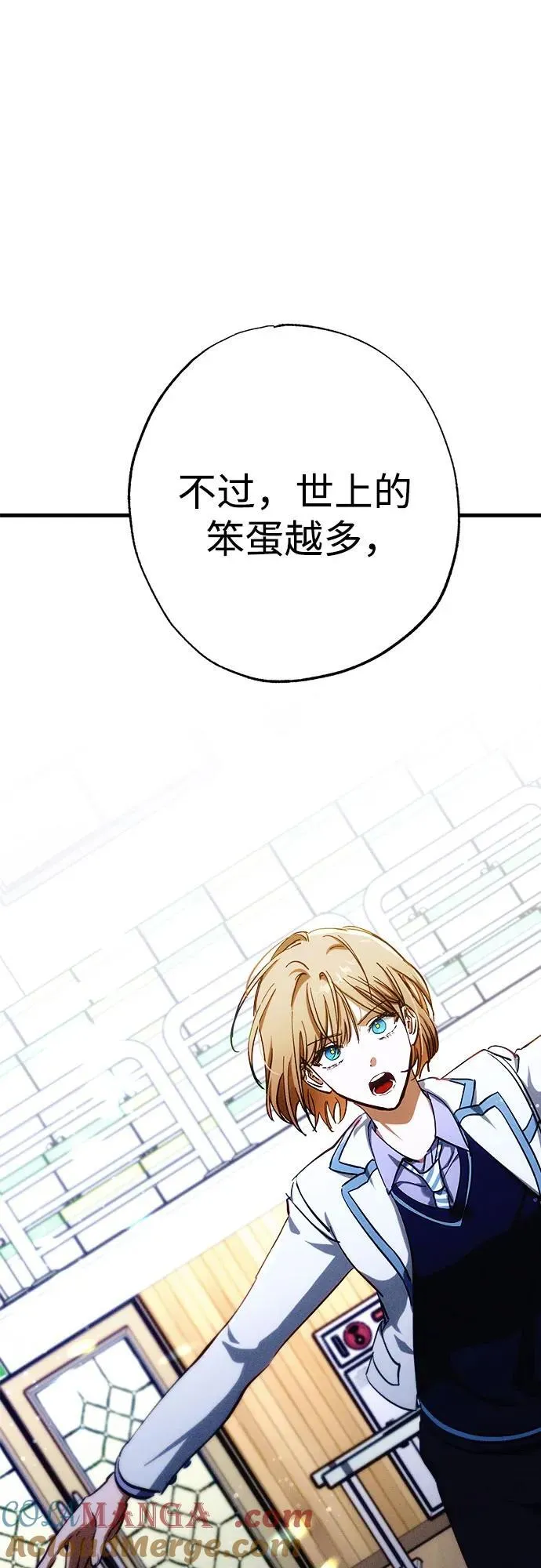 第56话 第55页