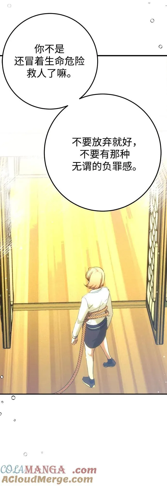 第56话 第58页