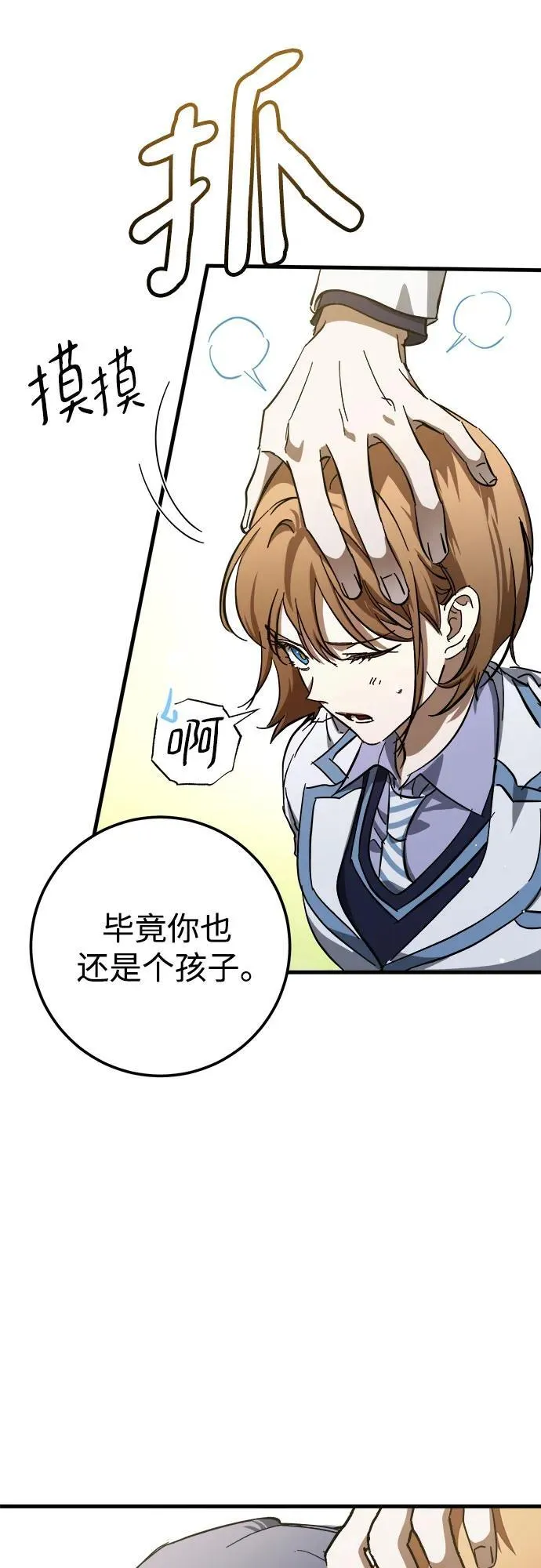 第56话 第59页