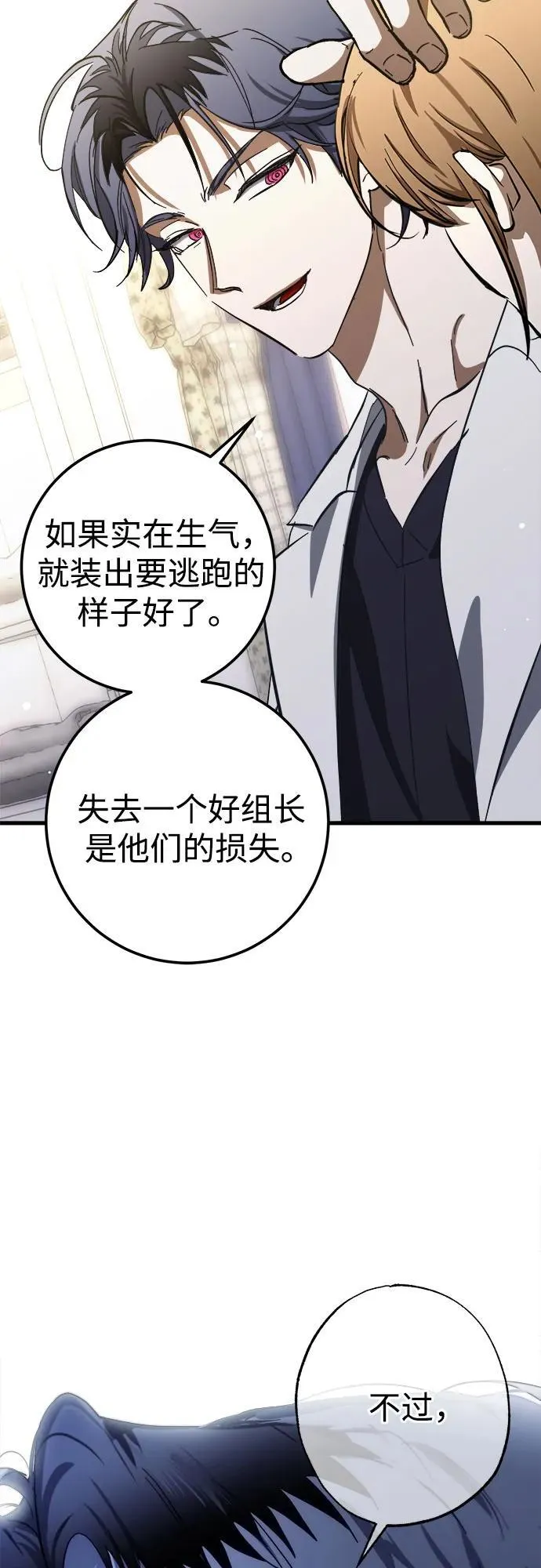 第56话 第60页