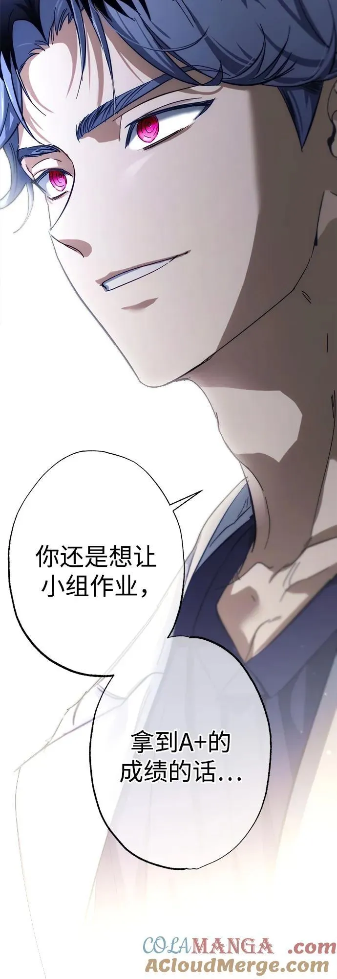第56话 第61页