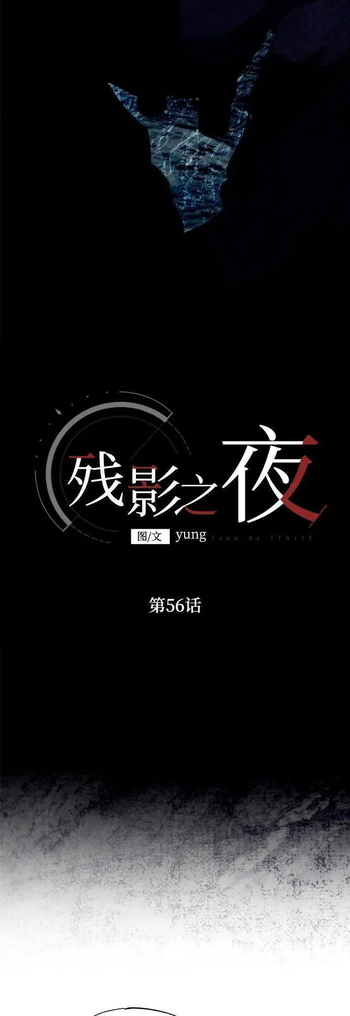 第56话 第65页