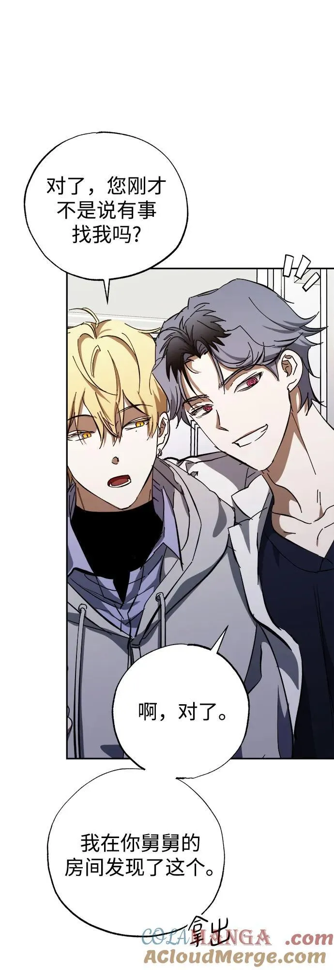 第56话 第67页