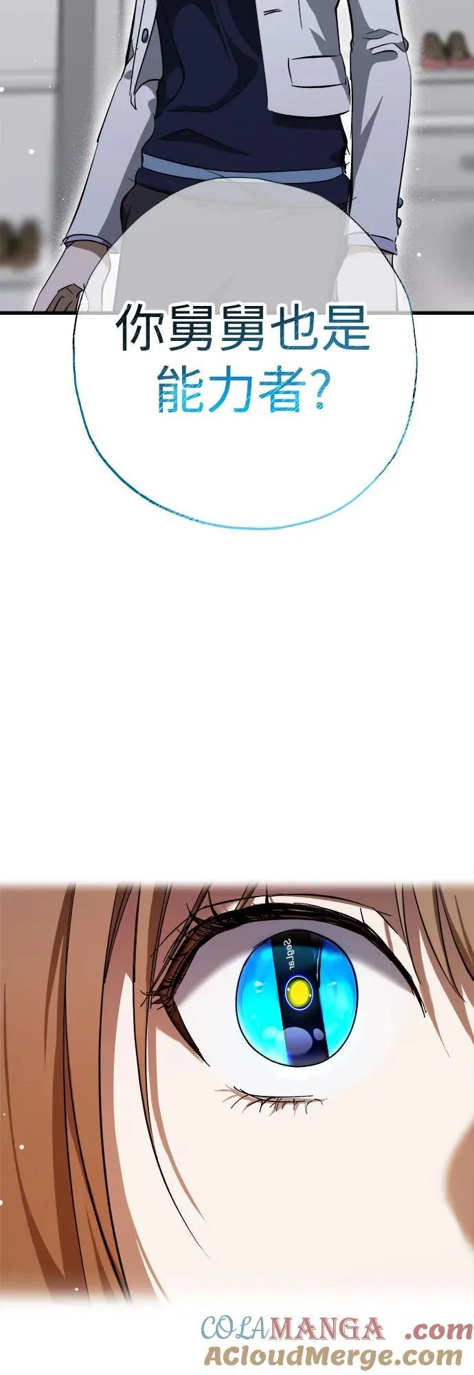 第56话 第70页