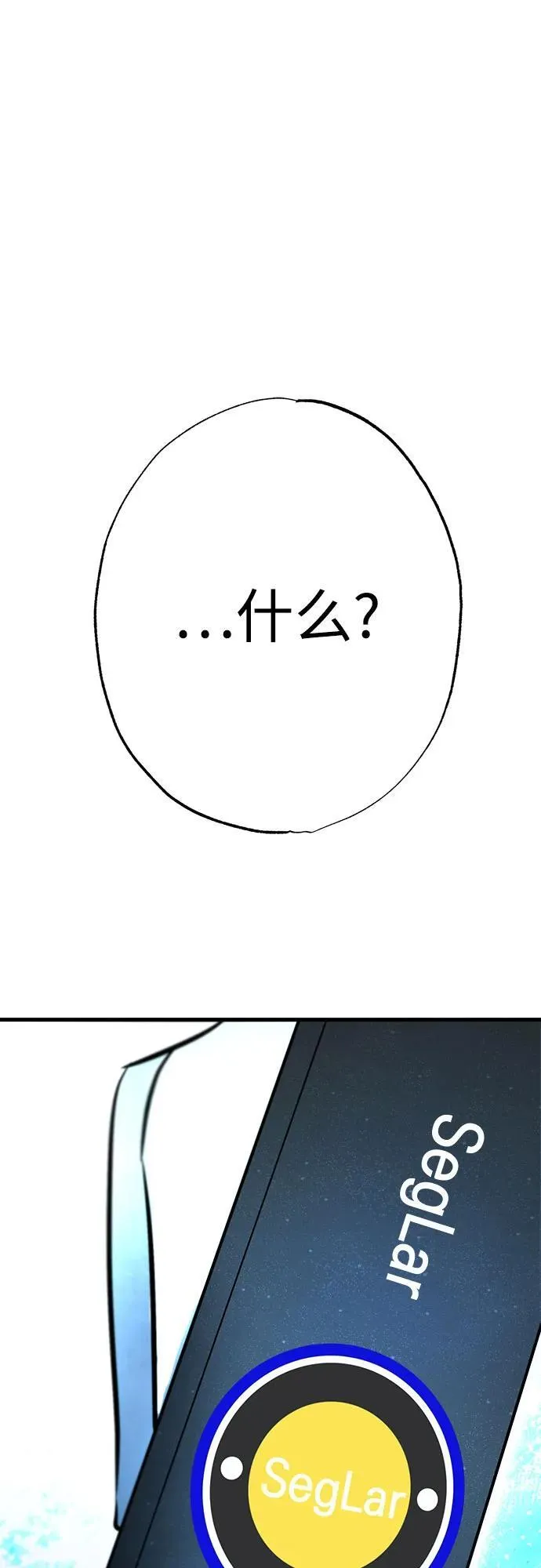 第56话 第71页