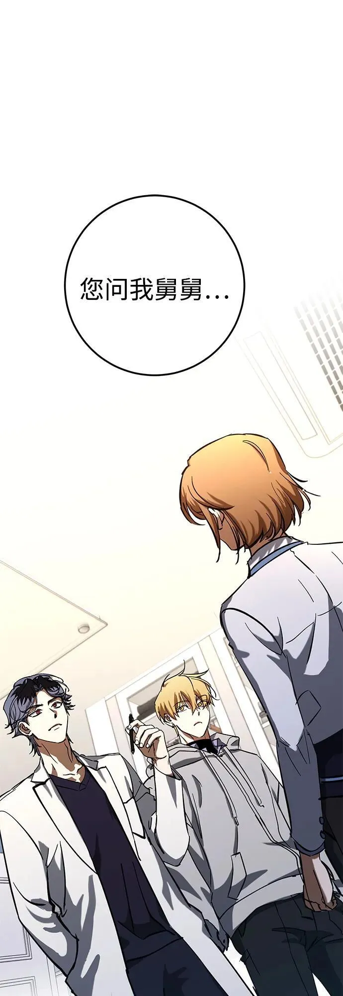 第56话 第74页