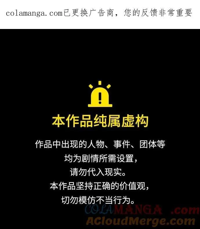 第57话 第1页