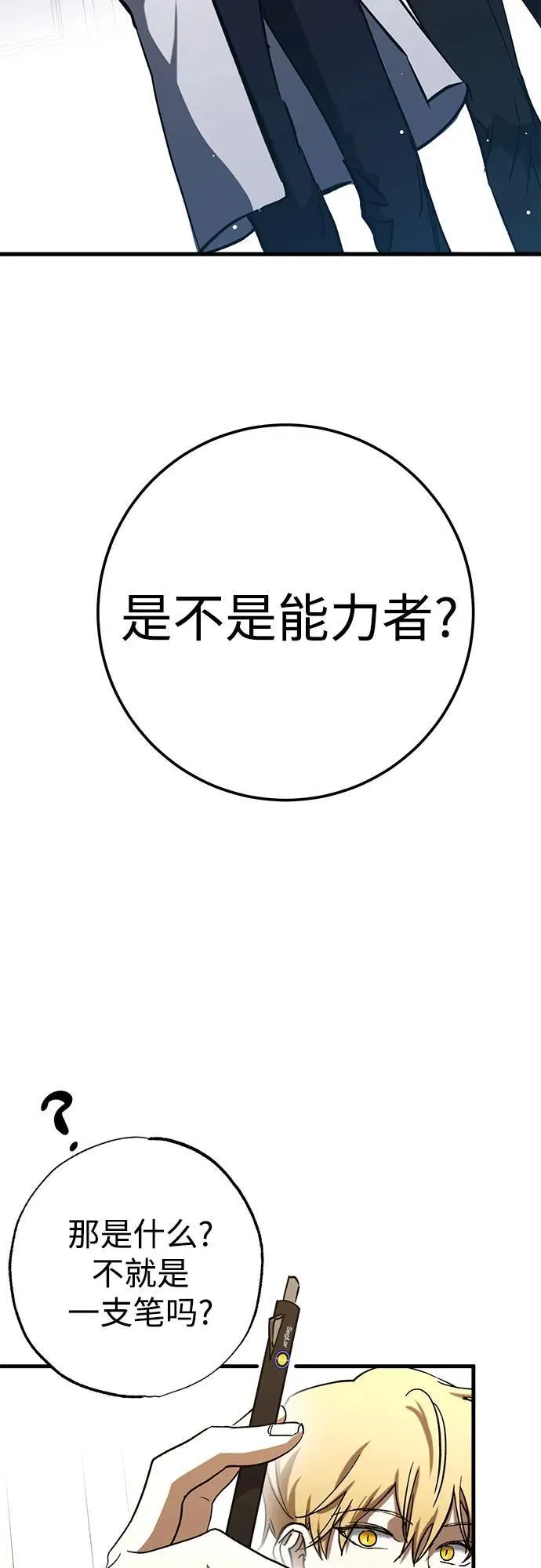 第57话 第3页