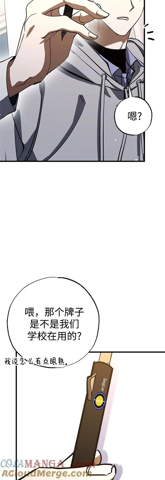第57话 第4页