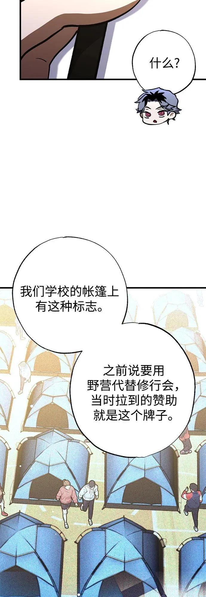 第57话 第5页