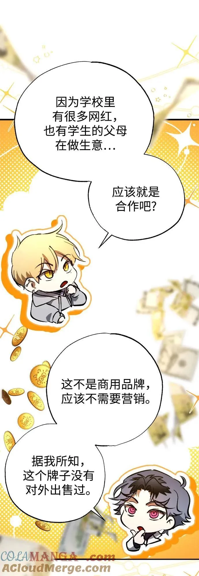 第57话 第7页
