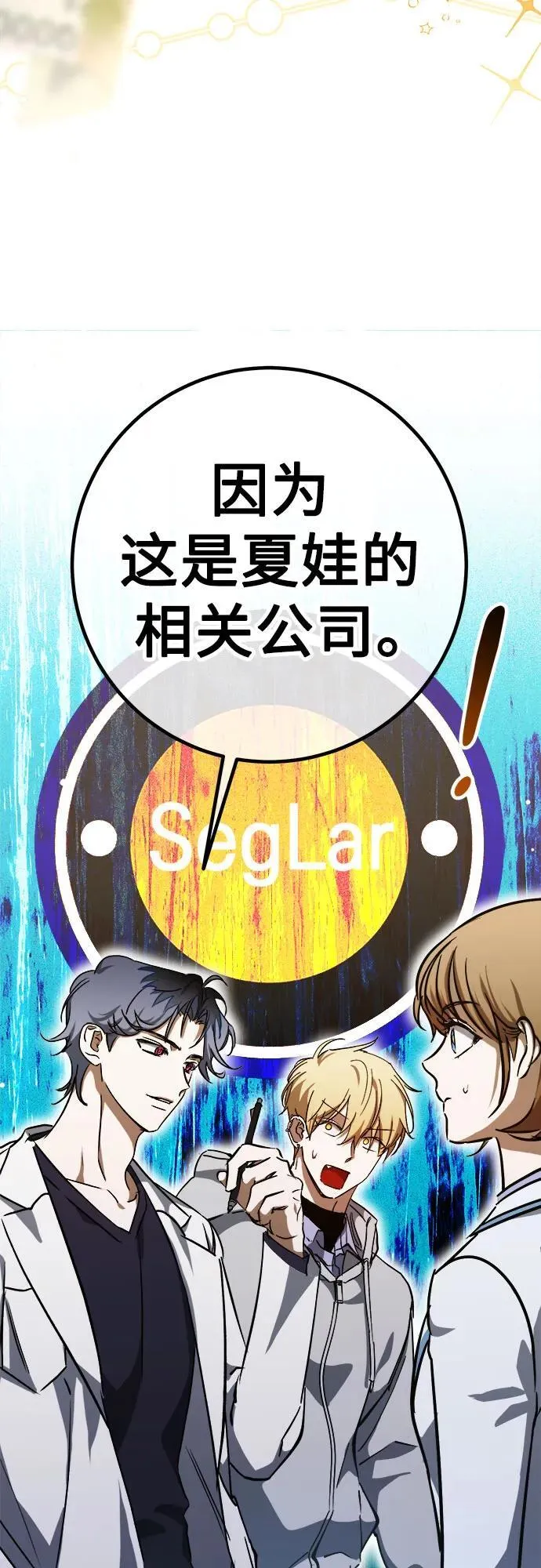 第57话 第8页