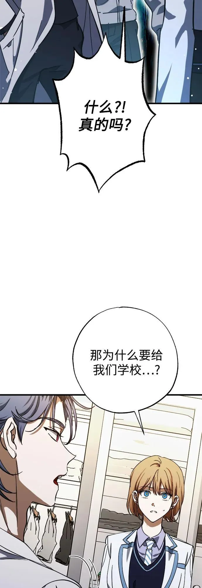 第57话 第9页
