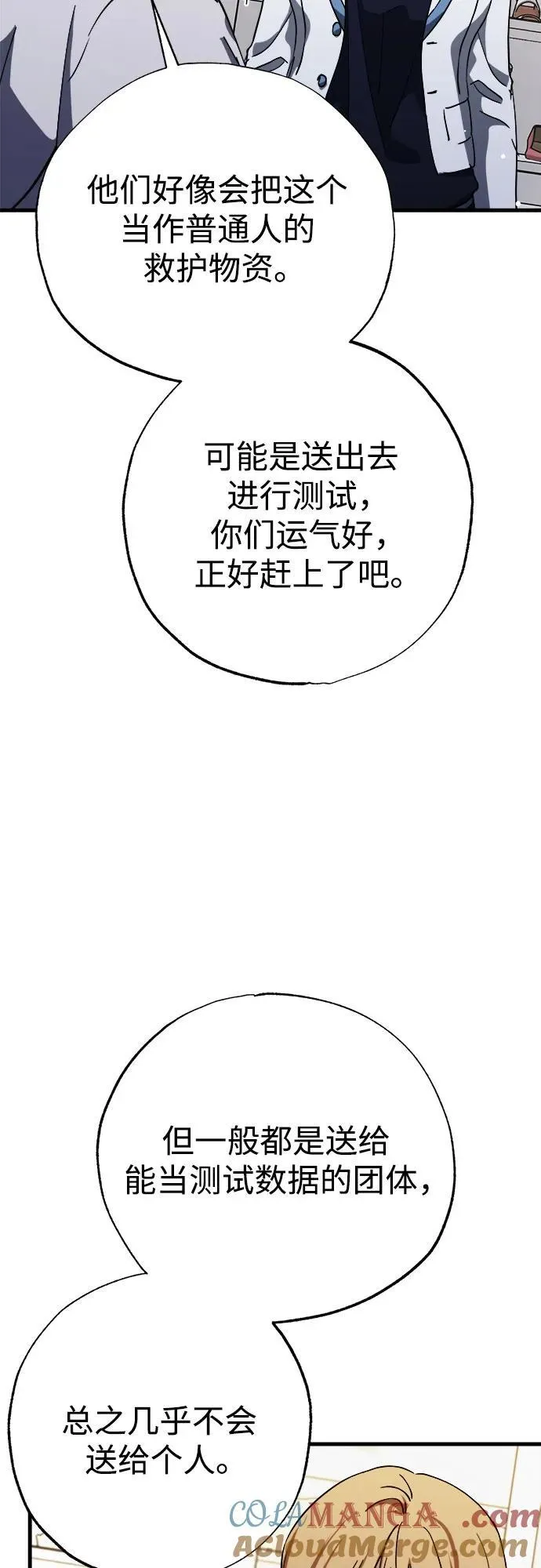 第57话 第10页