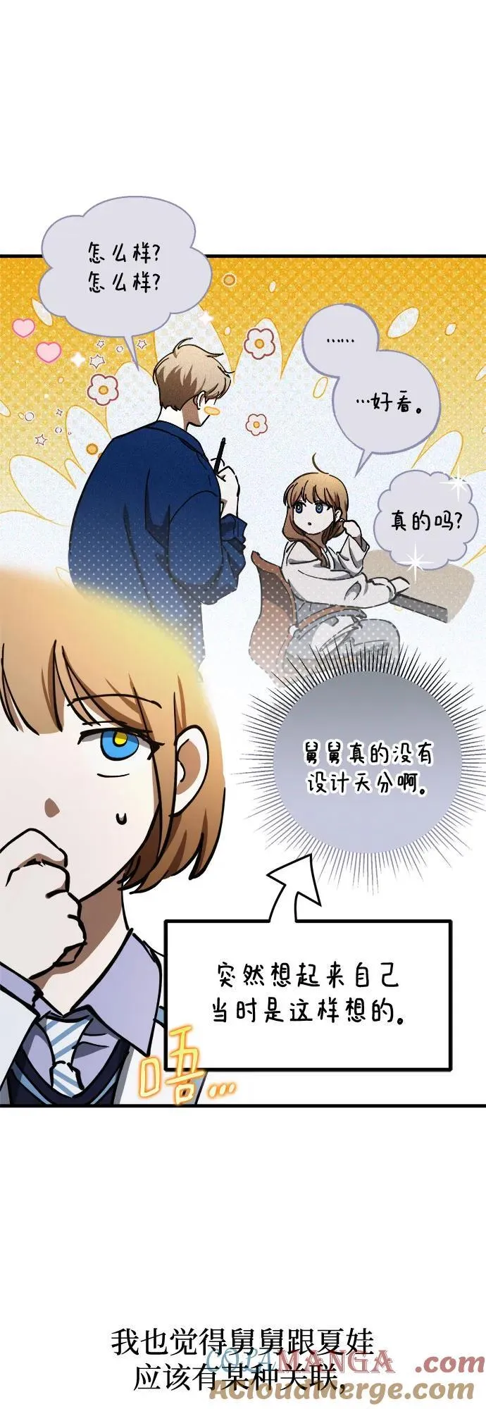第57话 第13页