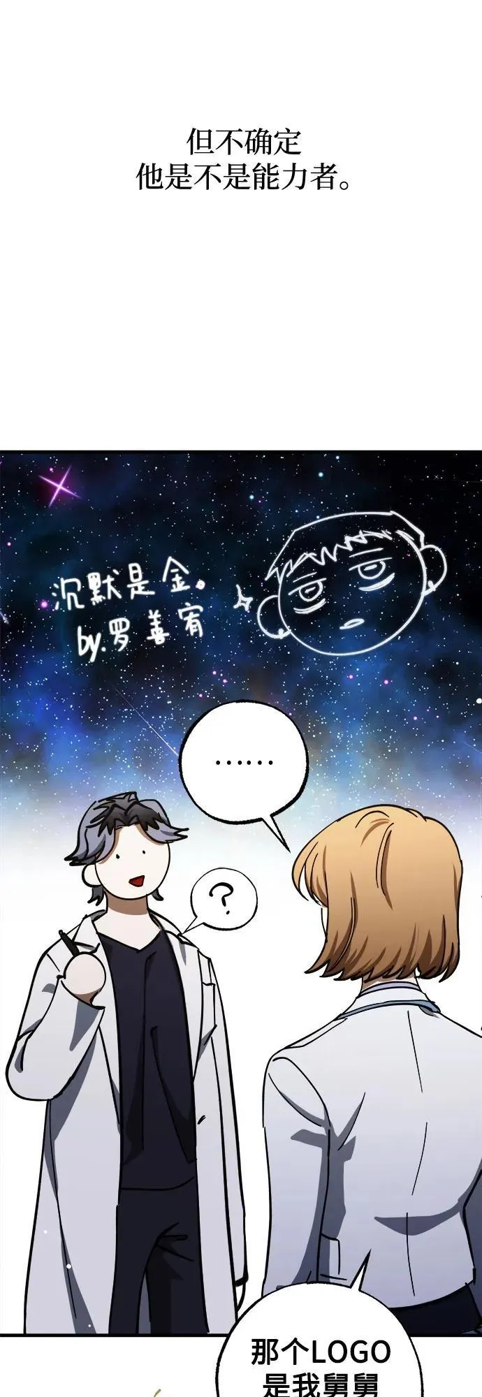 第57话 第14页