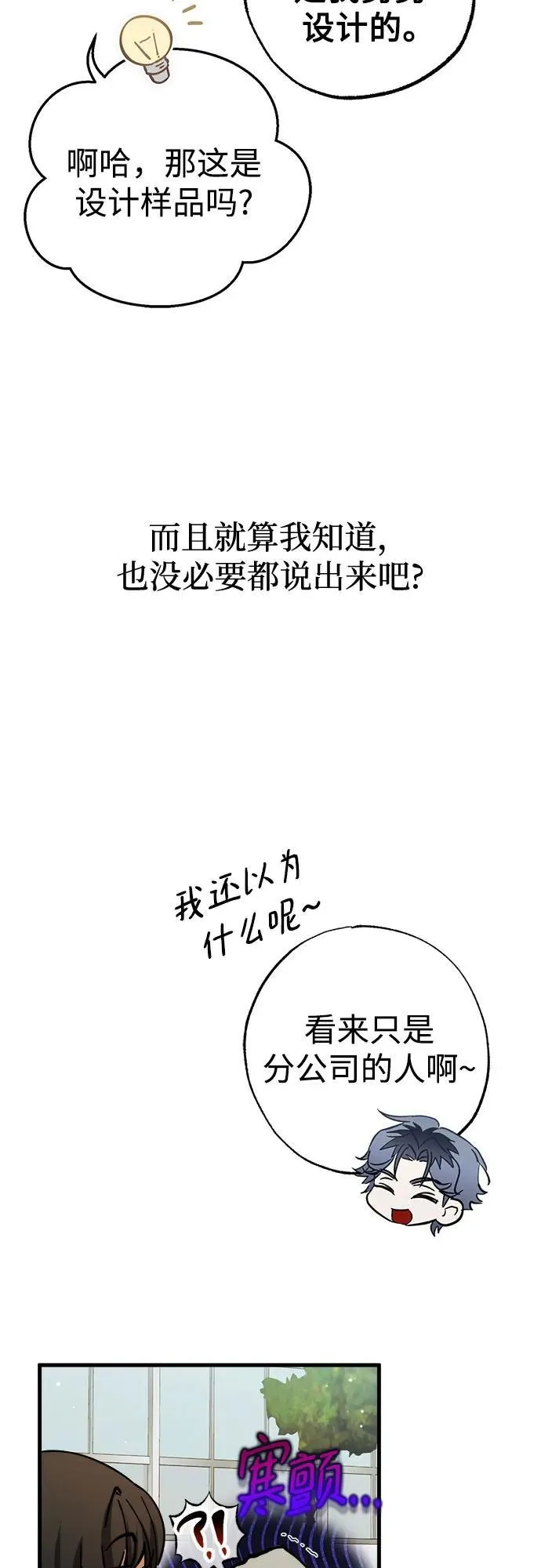 第57话 第15页