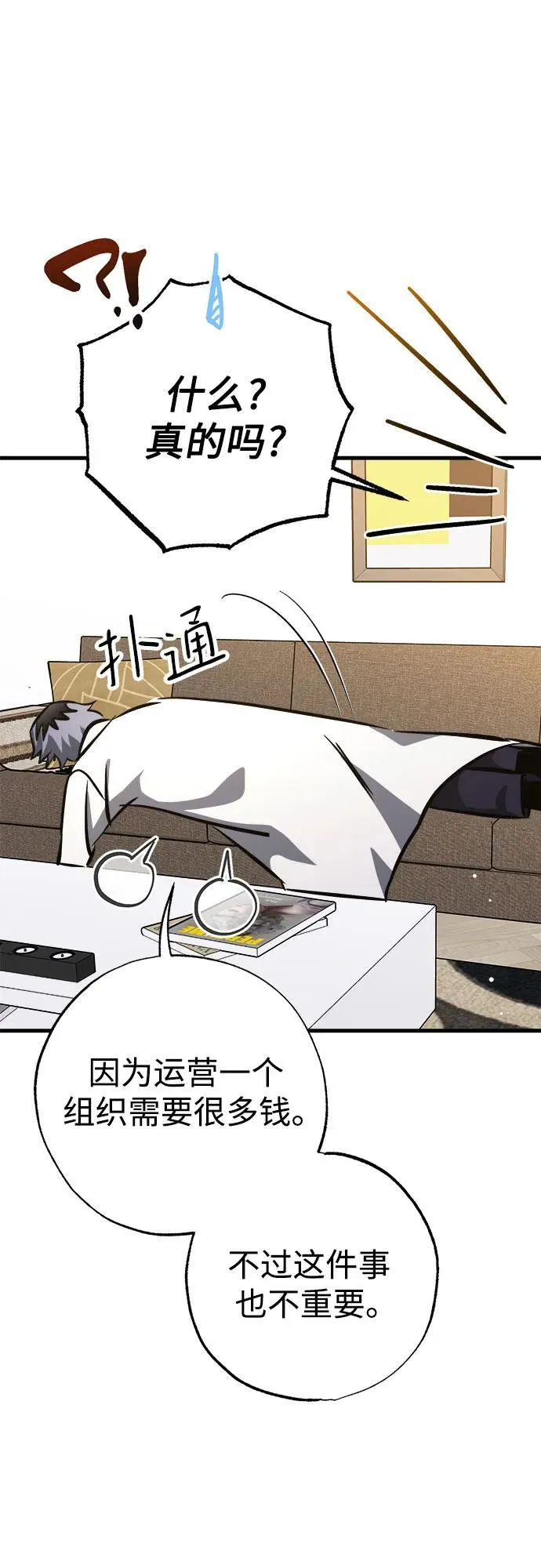 第57话 第18页