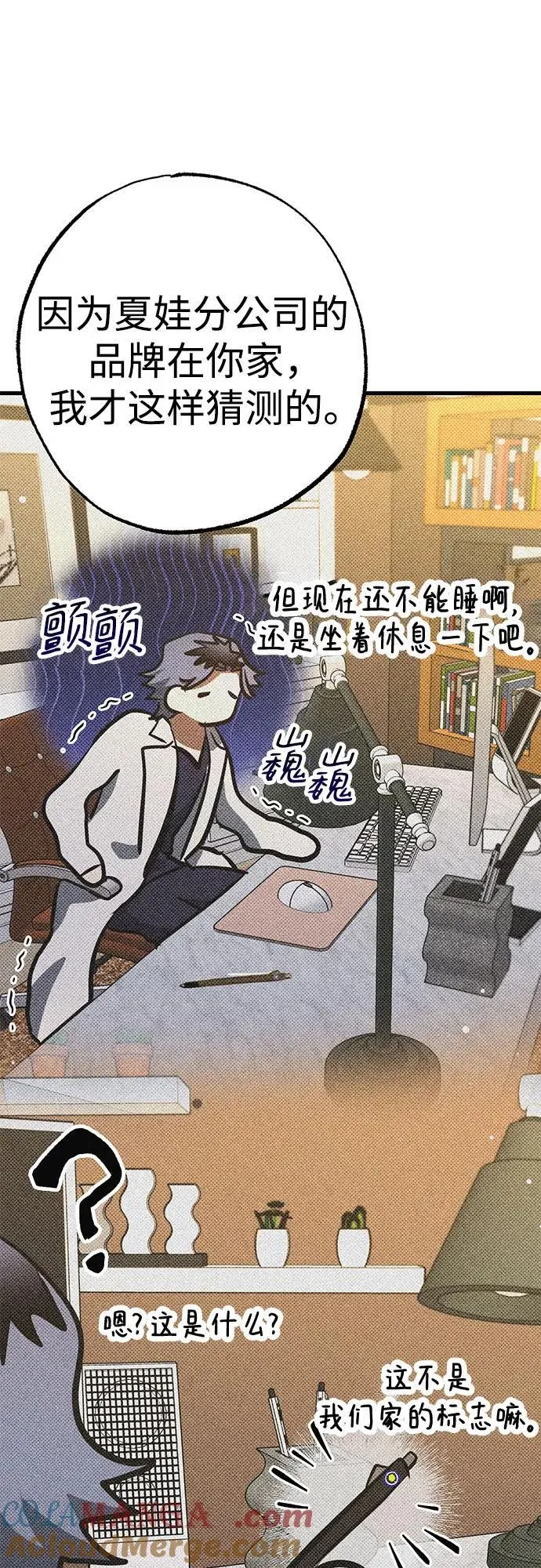 第57话 第19页